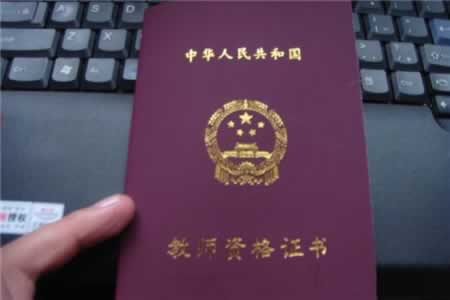 安徽教師資格證面試報名流程及要求