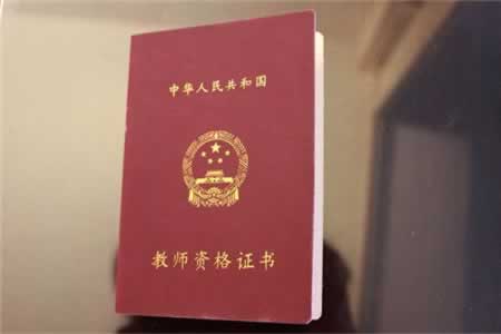 黑龍江省教師資格證報(bào)名入口