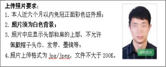黑龍江省中小學教師資格面試