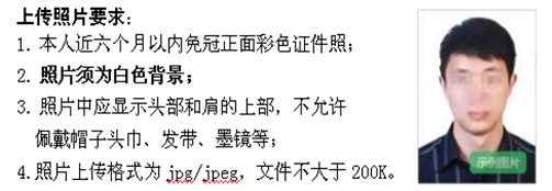 黑龍江省中小學教師資格考試